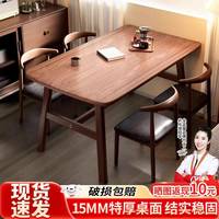 移动端、京东百亿补贴：全品屋 餐桌椅组合家用饭桌子小户型简约公寓快餐出租商用长方形电脑桌 胡桃木色 120cm 单桌子