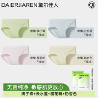 黛尔佳人 10A抗菌全棉裆大码三角内裤 4条