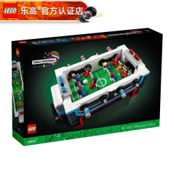 乐高 Ideas系列 21337 桌上足球
