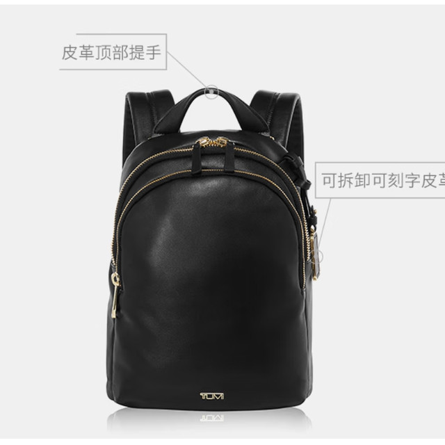 TUMI VOYAGEUR 女士双肩包 0196516DL 黑色 商务通勤旅行包