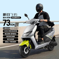 移动端、京东百亿补贴：新日 电动摩托车飞豹前后液压减震家用代步车金属哑黑