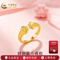 中国黄金 足金 女士黄金戒指