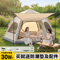 狼行者 帐篷户外露营全自动六角帐篷便携式可折叠防晒加厚 六角帐篷（帐篷+防潮垫）