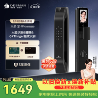 德施曼 Q5 FPro 电子锁 高端黑