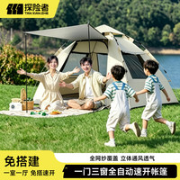 探险者 3-5人自动帐篷+防潮垫 防雨防晒通风 户外露营帐篷套装
