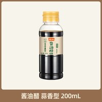 江心 酱油醋蒜香型200mL*1瓶（PET瓶）
