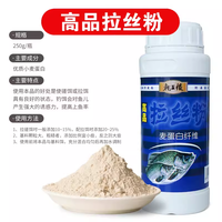 龙王恨 高品拉丝粉 鱼饵 拉个球 瓶装250g