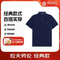 RALPH LAUREN 男装 休闲棉质Polo衫 RL710795080007