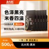 北大荒 黑米 500g*5袋