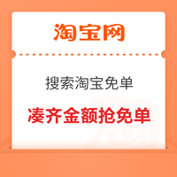 今日好券|5.7上新：周四好券速领！京东领288元白条红包、淘宝领666元红包等~