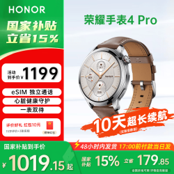 荣耀 4Pro  智能手表