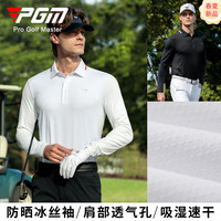 PGM 高尔夫 冰丝防晒长袖T恤 YF867 吸湿速干透气网布无缝压胶上衣