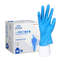 英科医疗 丁腈手套