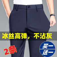 LAOYECHE 男士商务休闲裤 修身直筒冰丝高弹长裤