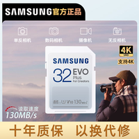 三星 sd内存卡32G单反数码相机专用存储卡通用U3V30闪存卡储存卡