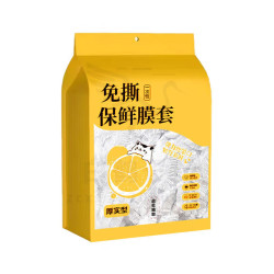 HOUYA 一次性保鲜罩 500只（送挂钩）