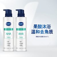 凡士林 5号果酸3号烟酰胺沐浴露500ml*2瓶