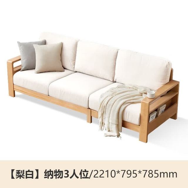 源氏木语 Y56H06 全实木沙发 三人位 米白