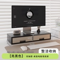 万事佳 电脑显示器增高架 带抽屉桌面置物架 收纳盒