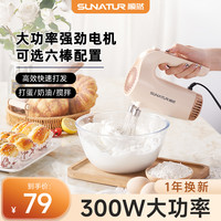 SUNATUR 打蛋器家用小型全自动电动打蛋机奶油打发器烘焙蛋糕搅拌器