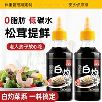 凡妈手工 松茸白灼汁 280g 瓶装