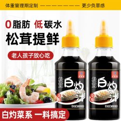 凡妈手工 松茸白灼汁 280g 瓶装