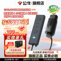 公牛 防雷款 新能源汽车放电枪