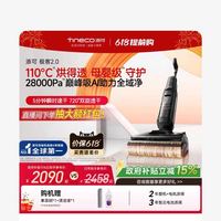 添可 洗地机家用躺平0缠毛极客2.0系列吸拖一体拖地机