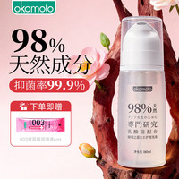 冈本（OKAMOTO）私处护理洗护液女性抑菌洗液女士私处止痒私密洗护液 【女士专研】秘境之露护理洗液180ml