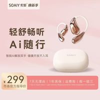 索爱 GD31超轻O感运动AI智能高音质耳机无线蓝牙长续航