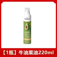 ROZA 牛油果油喷雾 220ml 瓶装