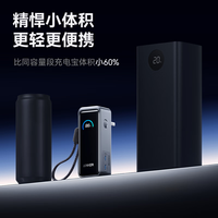 Anker A1339P12 65W氮化镓三合一充电宝 自带插头 20000mAh