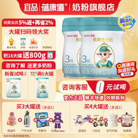 蓓康僖 启铂婴幼儿奶粉Infant formula goat milk powder