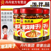 丹丹 香辣红油418ML+油泼辣子208g 瓶装