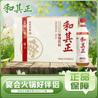 和其正 无糖凉茶 550ml×15瓶 金银花草本植物饮品