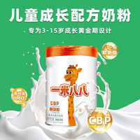 ticify 一米八八儿童成长高钙奶粉CBP赖氨酸高钙成长奶粉3-15岁