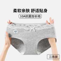 都市丽人 10A抗菌全棉蕾丝内裤 无痕剪裁透气不闷热3条装