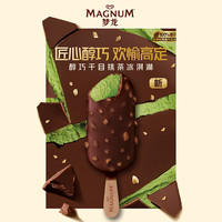 梦龙 醇巧千目抹茶味冰淇淋 64g*3支