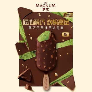 梦龙 醇巧千目抹茶味冰淇淋 64g*3支