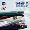 海澜之家 26新马年敦煌系列印花短袖T恤 多色可选