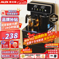 奥克斯 智能遥控 茶吧机