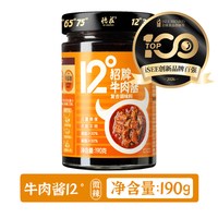 德庄 招牌牛肉酱复合调味料 微辣12度 190g 瓶装