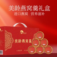 丰原食品 美龄燕窝羹礼盒 260g*6碗/盒