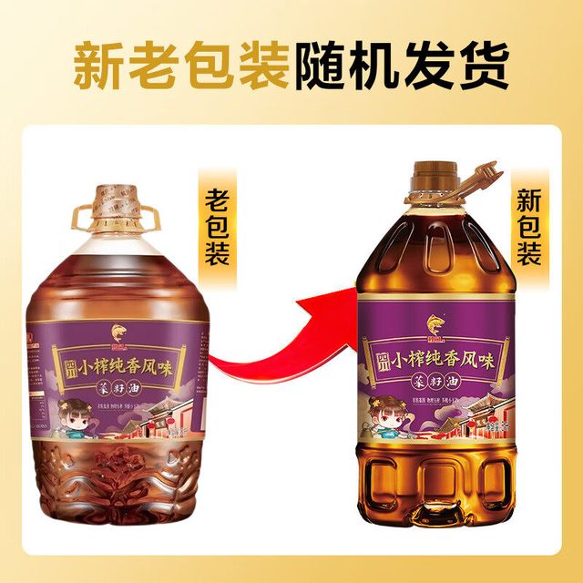 88VIP：鲤鱼 小榨纯香菜籽油 5L*2桶