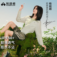 移动端、京东百亿补贴：拓路者 冰蝶 女款皮肤衣 100168239569