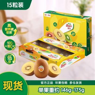 佳沛 新西兰阳光金奇异果巨大果15粒礼盒 单果146-175g 猕猴桃水果礼盒