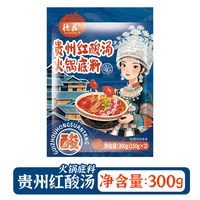 德庄 贵州红酸汤火锅底料 300g 袋装