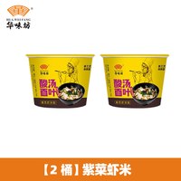 华味坊酸汤面叶桶装整箱方便面泡面刀削面速食紫菜酸汤面片非油炸