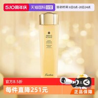 移动端：娇兰 帝皇蜂姿蜜润修护精粹水