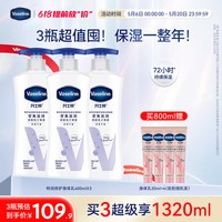 移动端：凡士林 特润保湿身体乳滋润保湿舒缓肌肤润肤露72小时特润补水女